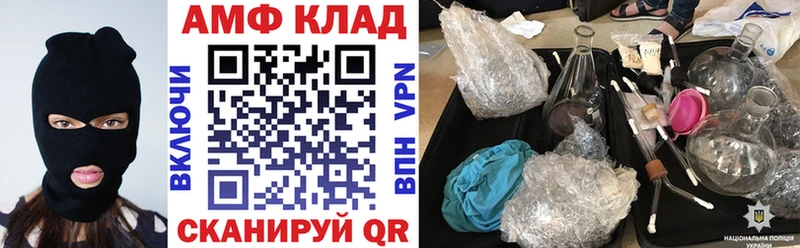 АМФЕТАМИН VHQ  Людиново 
