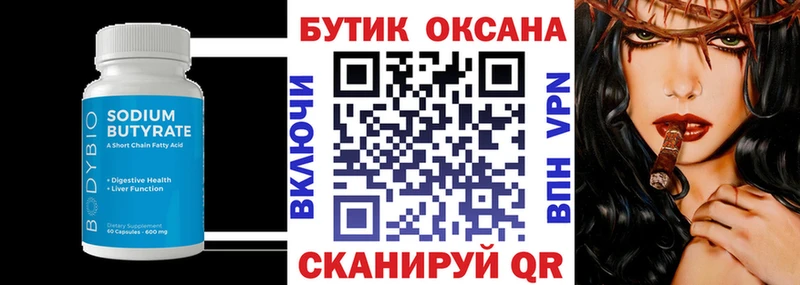 БУТИРАТ BDO 33%  кракен ссылки  Людиново  сколько стоит 