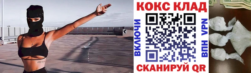 ОМГ ОМГ как зайти Людиново Кокаин 99%