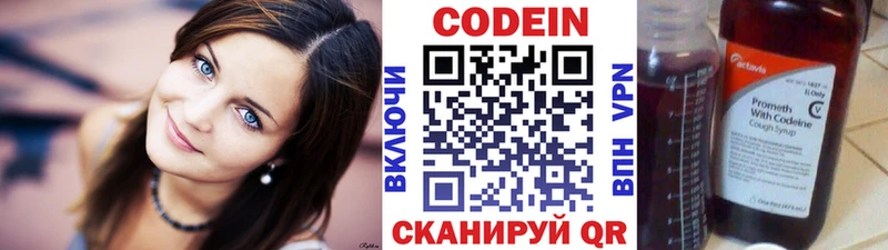Codein Purple Drank Людиново