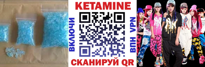 купить Людиново КЕТАМИН VHQ
