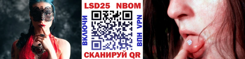 Марки N-bome 1,8мг Людиново